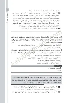 قانون یار آیین دادرسی کیفری انتشارات چتر دانش | کتاب قانون