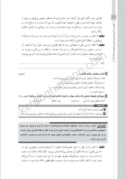 قانون یار آیین دادرسی کیفری انتشارات چتر دانش | کتاب قانون