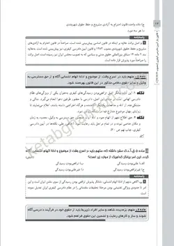 قانون یار آیین دادرسی کیفری انتشارات چتر دانش | کتاب قانون