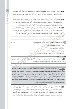 قانون یار آیین دادرسی کیفری انتشارات چتر دانش | کتاب قانون