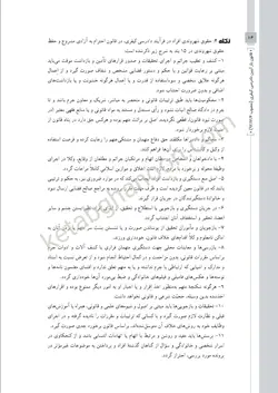 قانون یار آیین دادرسی کیفری انتشارات چتر دانش | کتاب قانون