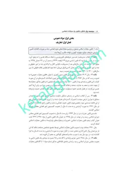 قانون یار مجازات اسلامی چتردانش