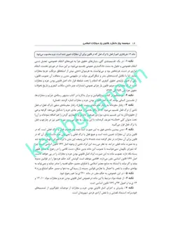 قانون یار مجازات اسلامی چتردانش