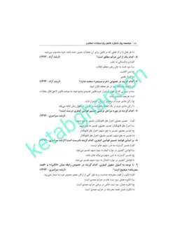 قانون یار مجازات اسلامی چتردانش