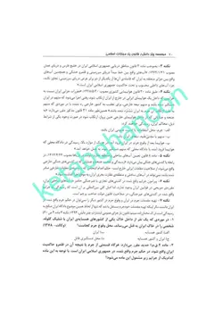 قانون یار مجازات اسلامی چتردانش