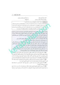 قانون یار مجازات اسلامی چتردانش