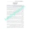 قانون یار مجازات اسلامی چتردانش