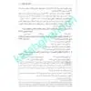 قانون یار مجازات اسلامی چتردانش