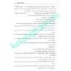 قانون یار مجازات اسلامی چتردانش
