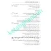 قانون یار مجازات اسلامی چتردانش