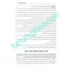 قانون یار مجازات اسلامی چتردانش
