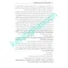 قانون یار مجازات اسلامی چتردانش