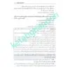 قانون یار مجازات اسلامی چتردانش