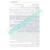 قانون یار مجازات اسلامی چتردانش