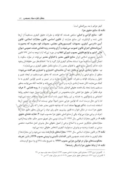 قانون يار حقوق جزای عمومی | میثم مختارزاده | انتشارات چتر دانش