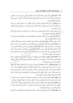 قانون يار حقوق جزای عمومی | میثم مختارزاده | انتشارات چتر دانش