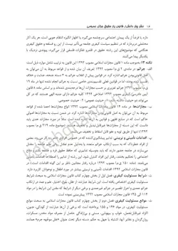 قانون يار حقوق جزای عمومی | میثم مختارزاده | انتشارات چتر دانش