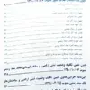 کتاب قانون یار حقوق ثبت چتر دانش | میثم عبدالهی | کتاب قانون