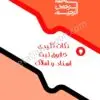 نکات کلیدی حقوق ثبت اسناد و املاک | رضا زنده گل | انتشارات چتر دانش