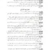 نکات کلیدی حقوق ثبت اسناد و املاک | رضا زنده گل | انتشارات چتر دانش