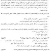 خرید و قیمت چاپ جدید کتاب تست حقوق ثبت و آیین نامه ثبتی کریمی منفرد چتر دانش