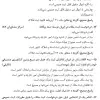 خرید و قیمت چاپ جدید کتاب تست حقوق ثبت و آیین نامه ثبتی کریمی منفرد چتر دانش