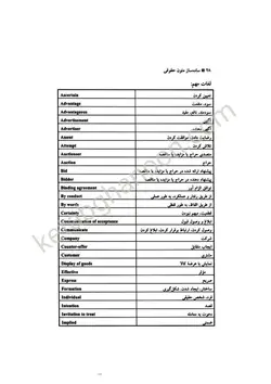 خرید اینترنتی کتاب ساده ساز متون حقوقی سید مهدی موسوی