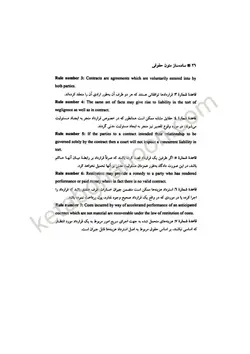 خرید اینترنتی کتاب ساده ساز متون حقوقی سید مهدی موسوی