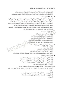 بانک سوالات آزمون مرکز وکلای قوه قضائیه | بابک زارعی -محمد زرین کلاه | اندیشه ارشد