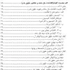 خرید و قیمت کتاب اسلام و حقوق بشر (دوره مقدماتی) دکتر موسی عاکفی | کتاب قانون