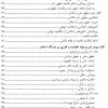 خرید و قیمت کتاب اسلام و حقوق بشر (دوره مقدماتی) دکتر موسی عاکفی | کتاب قانون