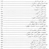 خرید و قیمت کتاب اسلام و حقوق بشر (دوره مقدماتی) دکتر موسی عاکفی | کتاب قانون