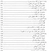 خرید و قیمت کتاب اسلام و حقوق بشر (دوره مقدماتی) دکتر موسی عاکفی | کتاب قانون