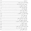 خرید و قیمت کتاب اسلام و حقوق بشر (دوره مقدماتی) دکتر موسی عاکفی | کتاب قانون