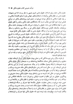 حقوق بانکی جلد نخست | دکتر امین جعفری | انتشارات سهامی انتشار | کتاب قانون