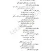 حقوق بانکی جلد نخست | دکتر امین جعفری | انتشارات سهامی انتشار | کتاب قانون