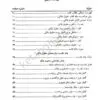 حقوق بانکی جلد نخست | دکتر امین جعفری | انتشارات سهامی انتشار | کتاب قانون