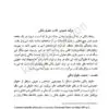 حقوق بانکی جلد نخست | دکتر امین جعفری | انتشارات سهامی انتشار | کتاب قانون