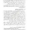 حقوق بانکی جلد نخست | دکتر امین جعفری | انتشارات سهامی انتشار | کتاب قانون