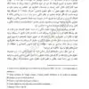 حقوق بانکی جلد نخست | دکتر امین جعفری | انتشارات سهامی انتشار | کتاب قانون