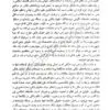 حقوق بانکی جلد نخست | دکتر امین جعفری | انتشارات سهامی انتشار | کتاب قانون