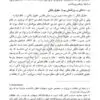 حقوق بانکی جلد نخست | دکتر امین جعفری | انتشارات سهامی انتشار | کتاب قانون