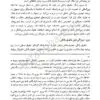 حقوق بانکی جلد نخست | دکتر امین جعفری | انتشارات سهامی انتشار | کتاب قانون