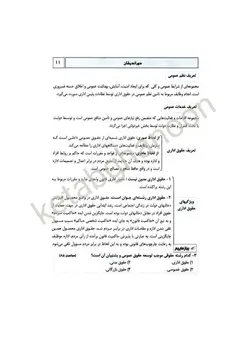 کمک حافظه حقوق اداری | دکتر مجید نجار زاده هنجنی | نشر دوراندیشان