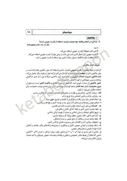 کمک حافظه حقوق اداری | دکتر مجید نجار زاده هنجنی | نشر دوراندیشان