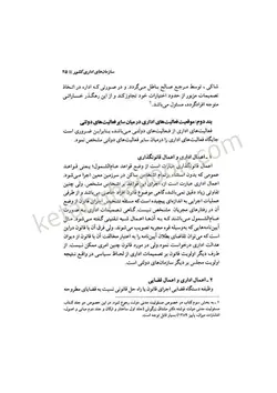 حقوق اداری جلد اول شامل مباحث حقوق اداری یک و دو | محمد امامی | انتشارات میزان