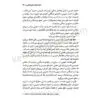حقوق اداری جلد اول شامل مباحث حقوق اداری یک و دو | محمد امامی | انتشارات میزان