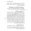حقوق اداری جلد اول شامل مباحث حقوق اداری یک و دو | محمد امامی | انتشارات میزان
