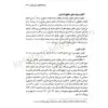 حقوق اداری جلد اول شامل مباحث حقوق اداری یک و دو | محمد امامی | انتشارات میزان