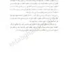 خرید و قیمت چاپ جدید کتاب آیین دادرسی مدنی عمروانی (بایسته های آیین دادرسی مدنی ) | چتر دانش